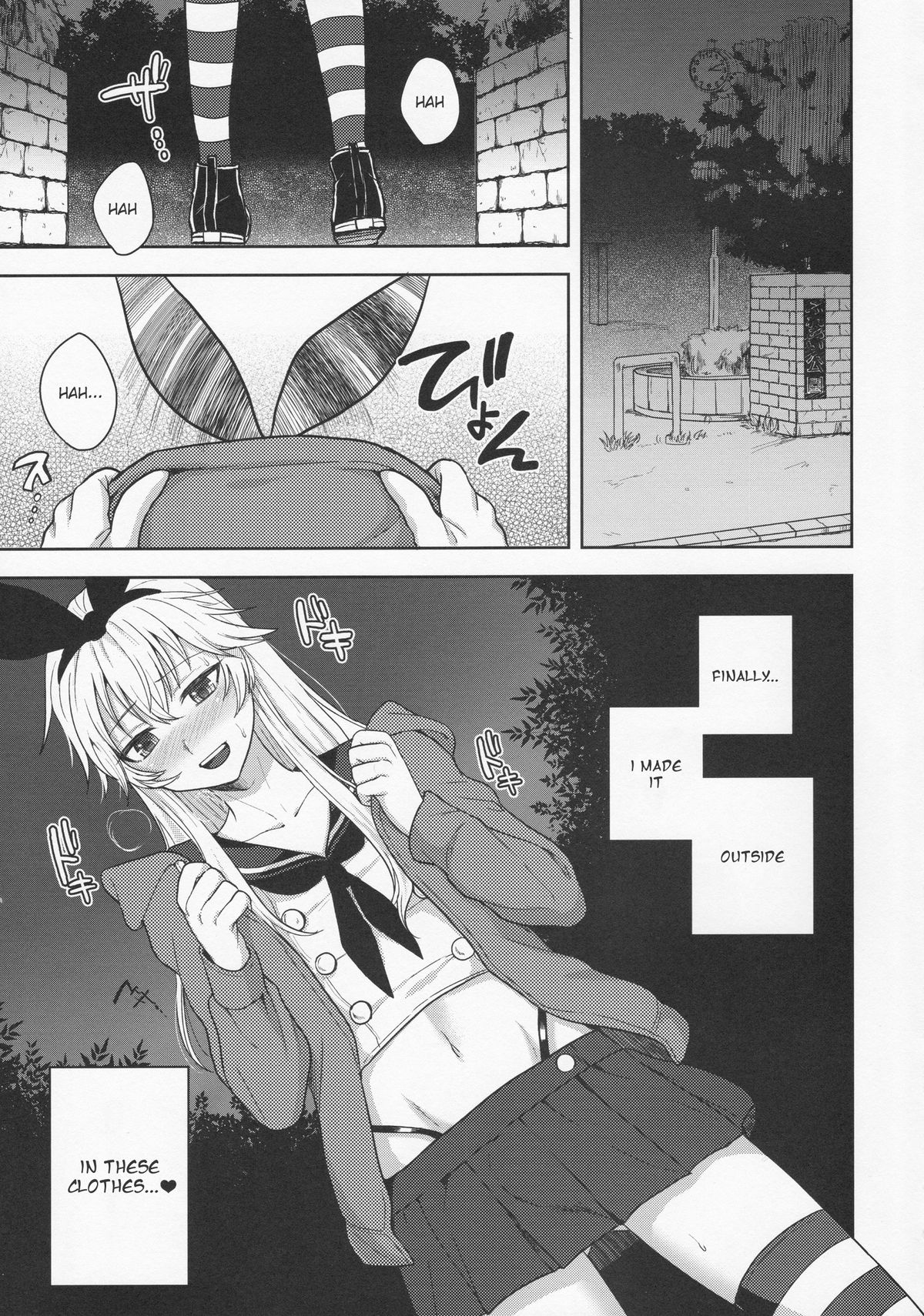 Shimakaze-kun no Hajimete no Osanpo | Shimakaze-kun's First Walk page 5 full