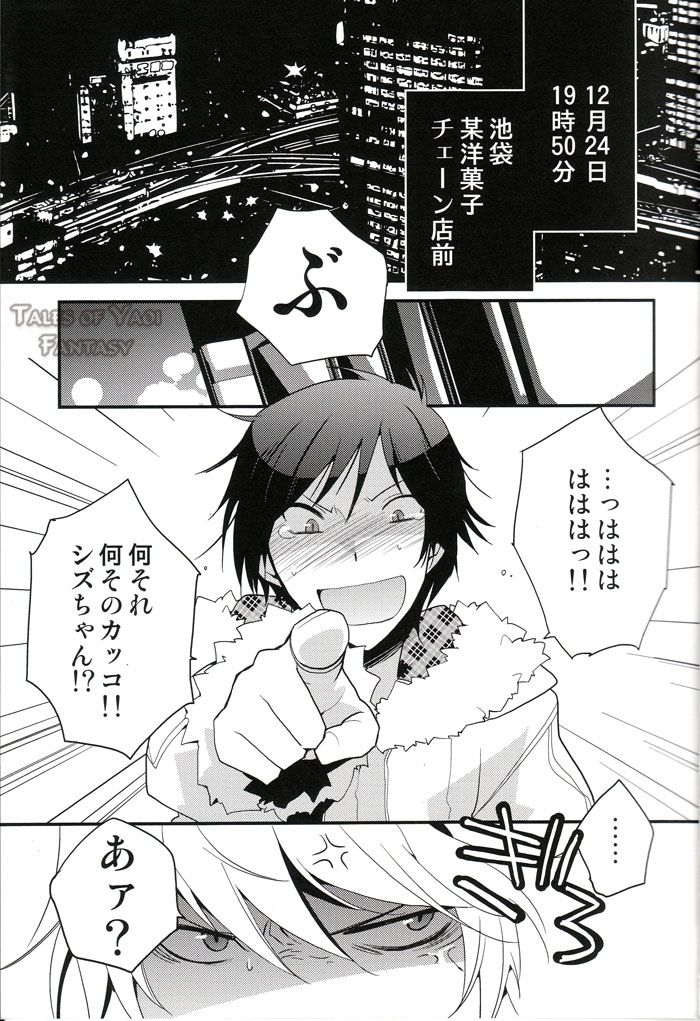 Sweetest Noel page 5 full