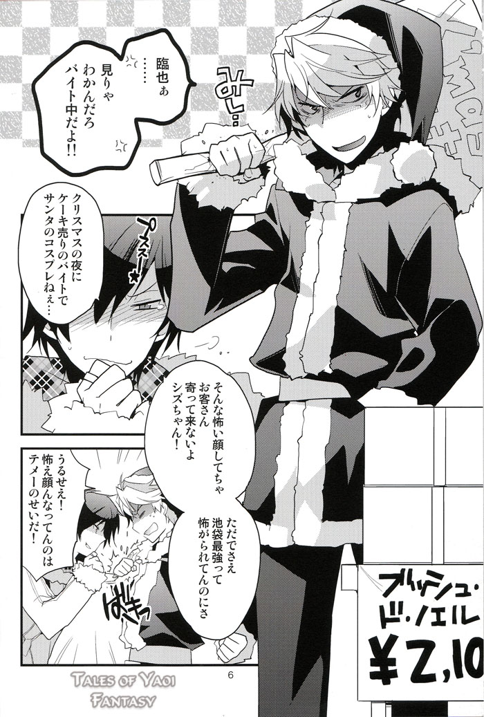 Sweetest Noel page 6 full