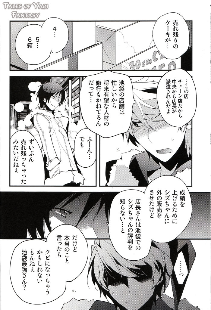 Sweetest Noel page 8 full