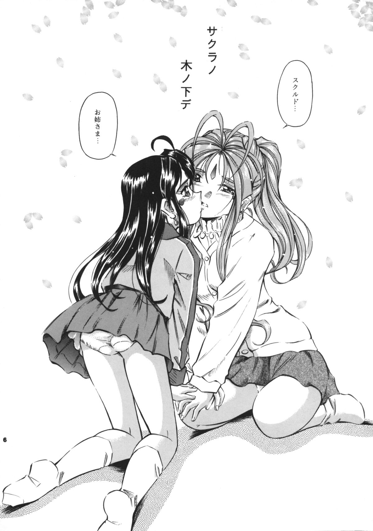 megamibana - GOODESS PETALS page 5 full