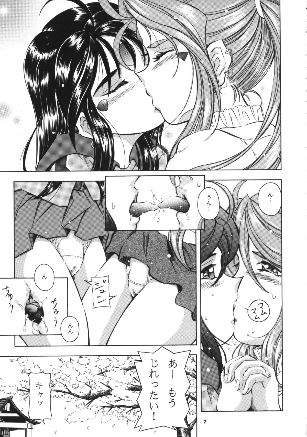 megamibana - GOODESS PETALS page 6 full