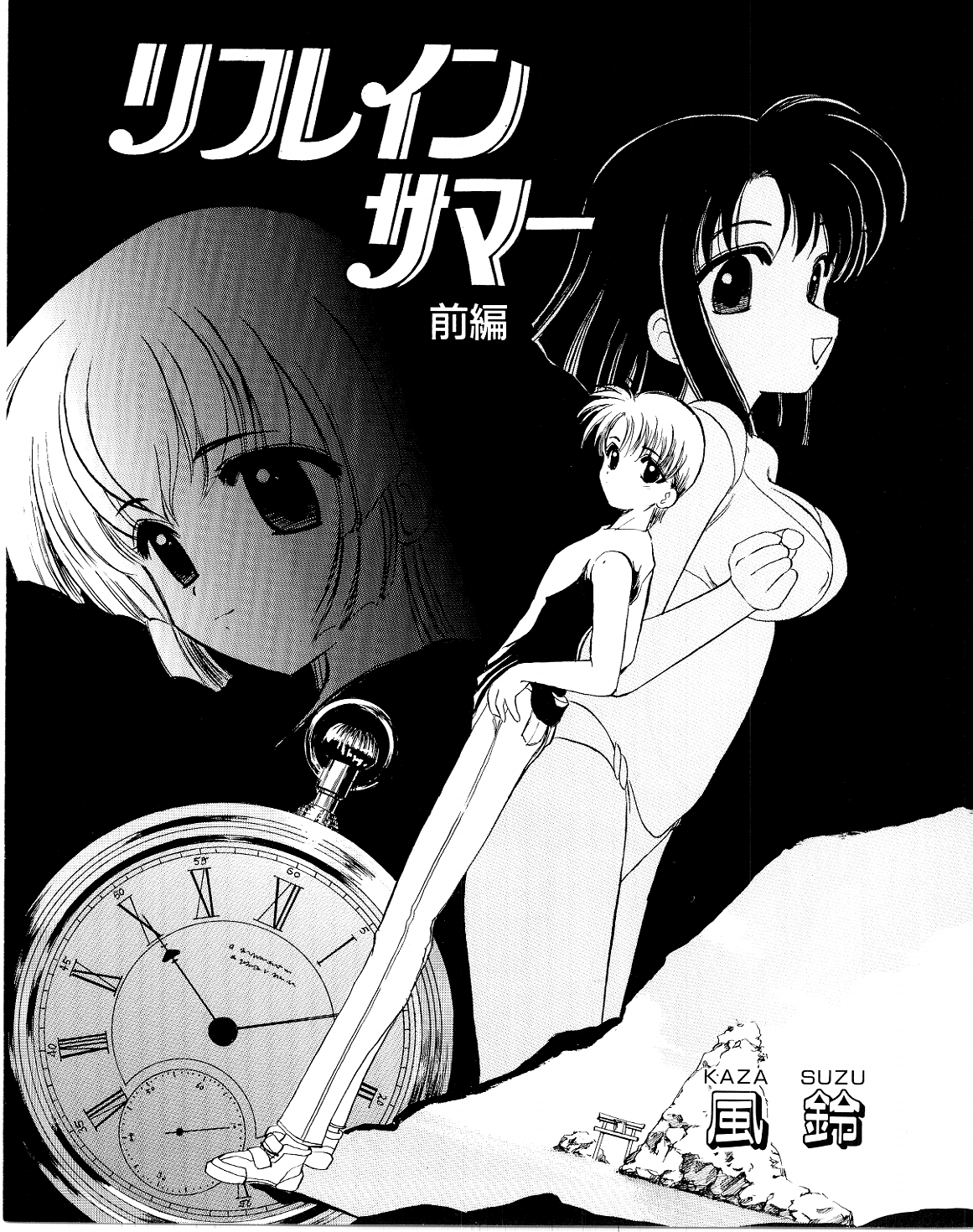 Refrain Summer page 1 full