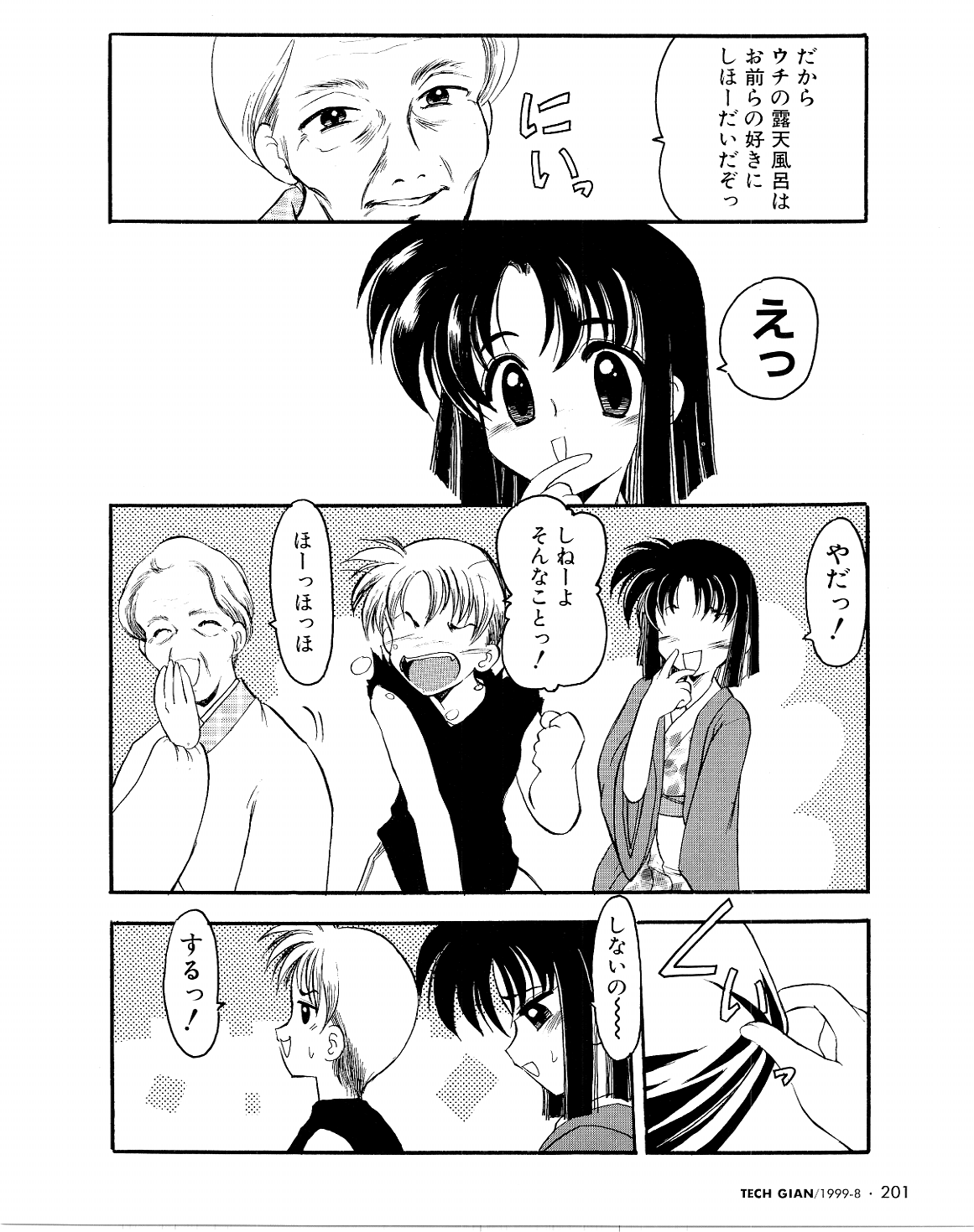 Refrain Summer page 4 full