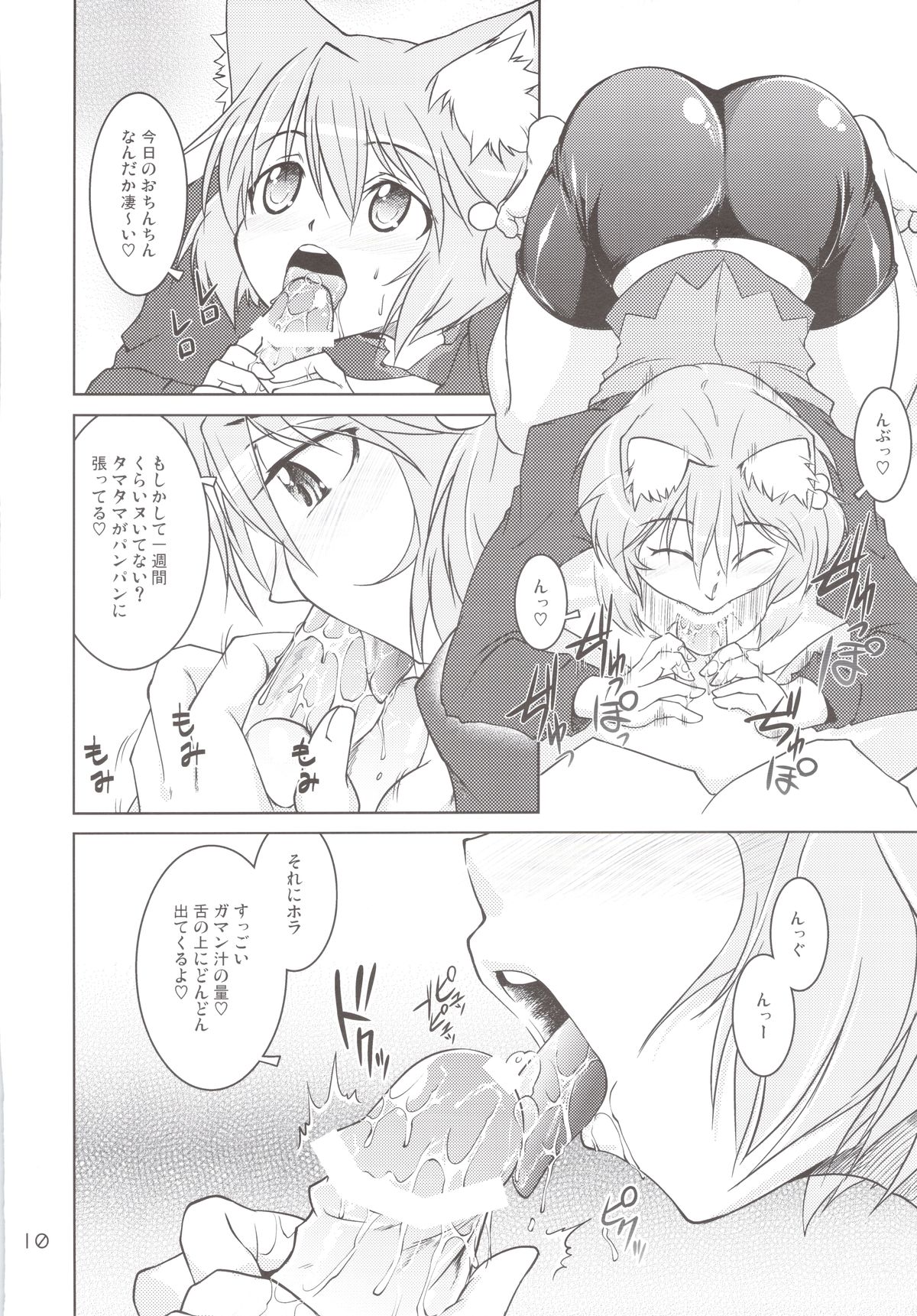 Spats Dragon page 10 full