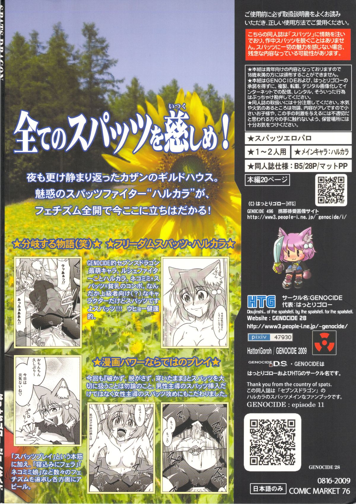 Spats Dragon page 2 full