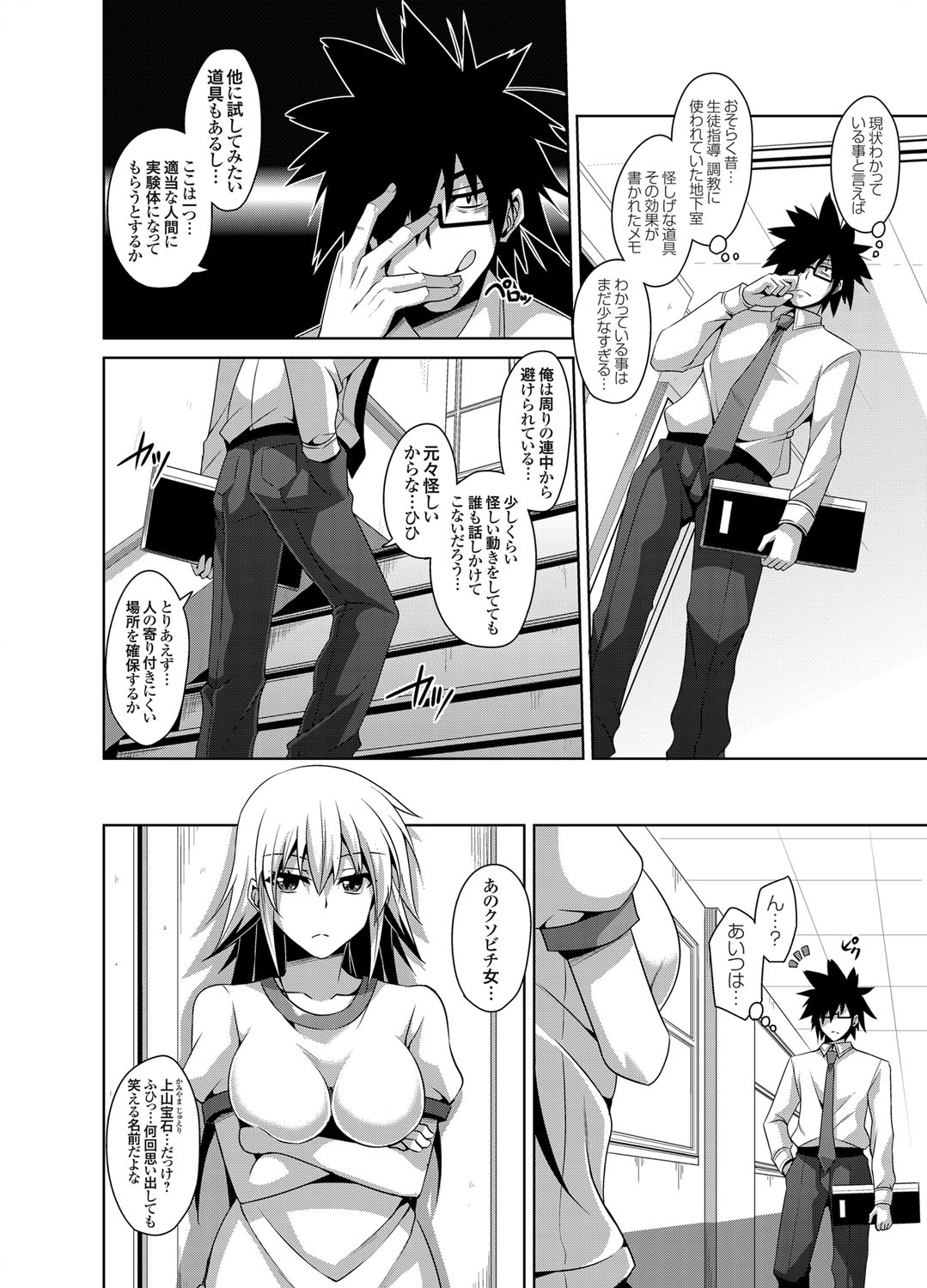 COMIC Grape Vol. 5 page 5 full