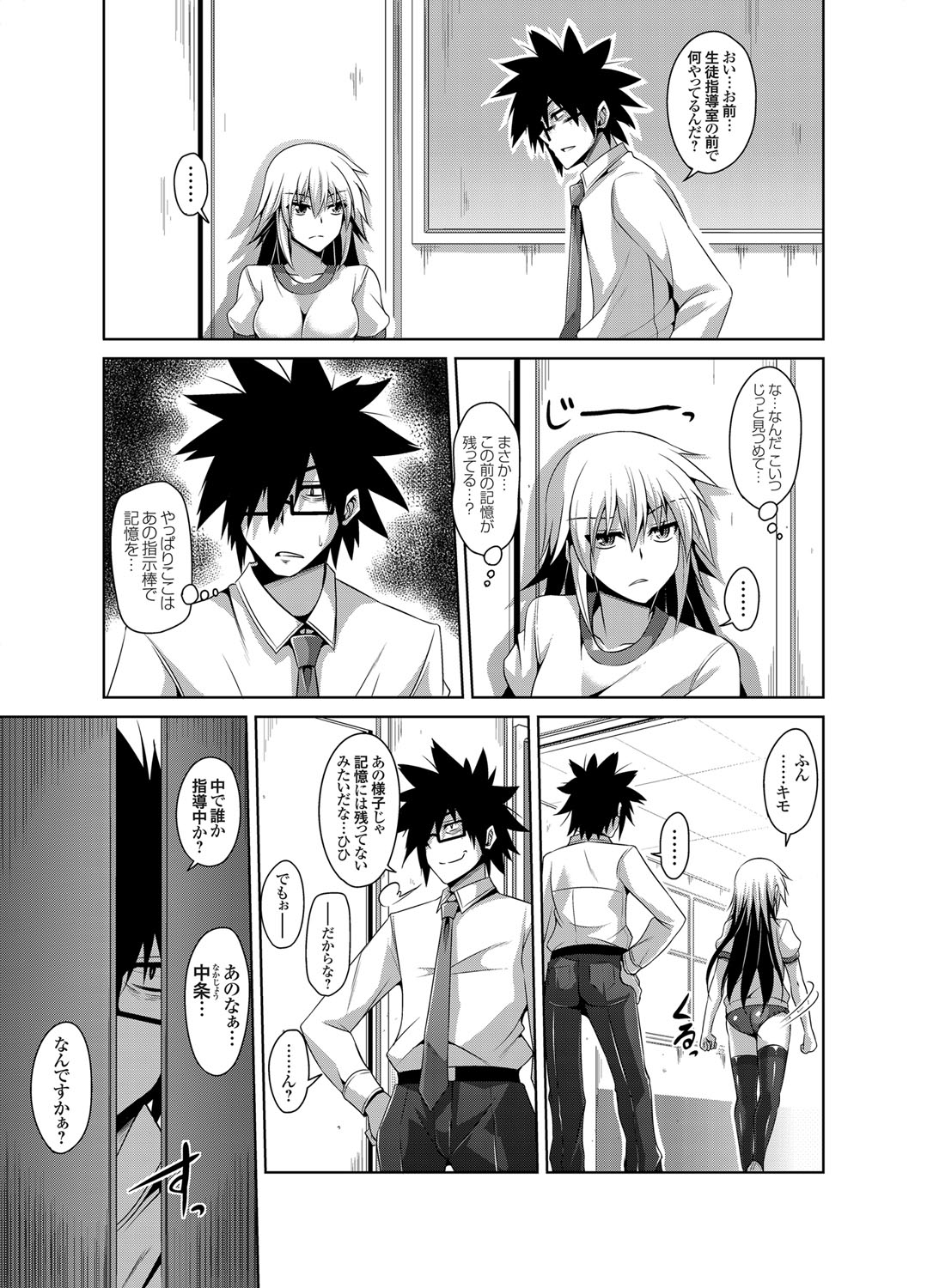 COMIC Grape Vol. 5 page 6 full