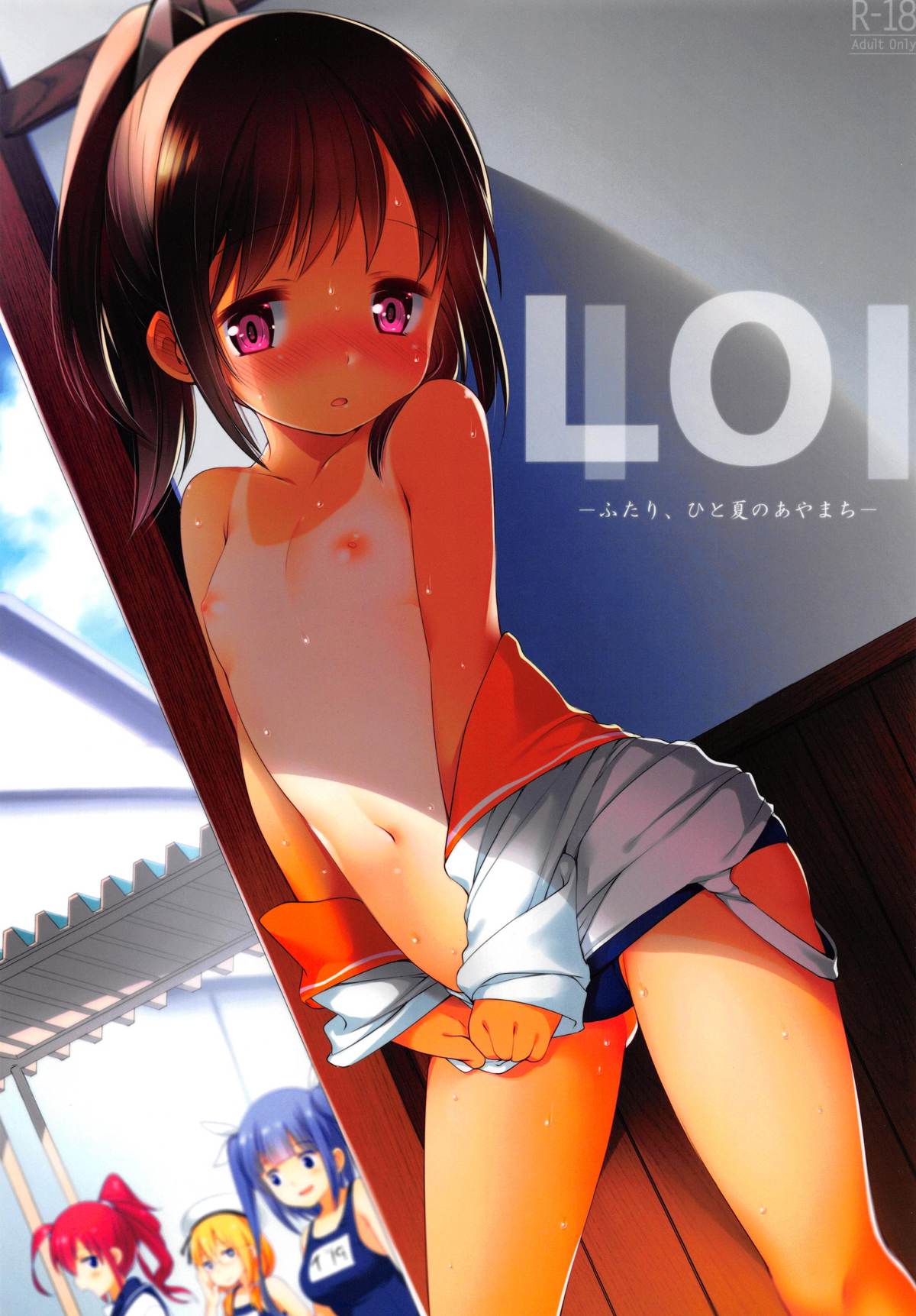 401 -Futari, Hitonatsu no Ayamachi- page 1 full