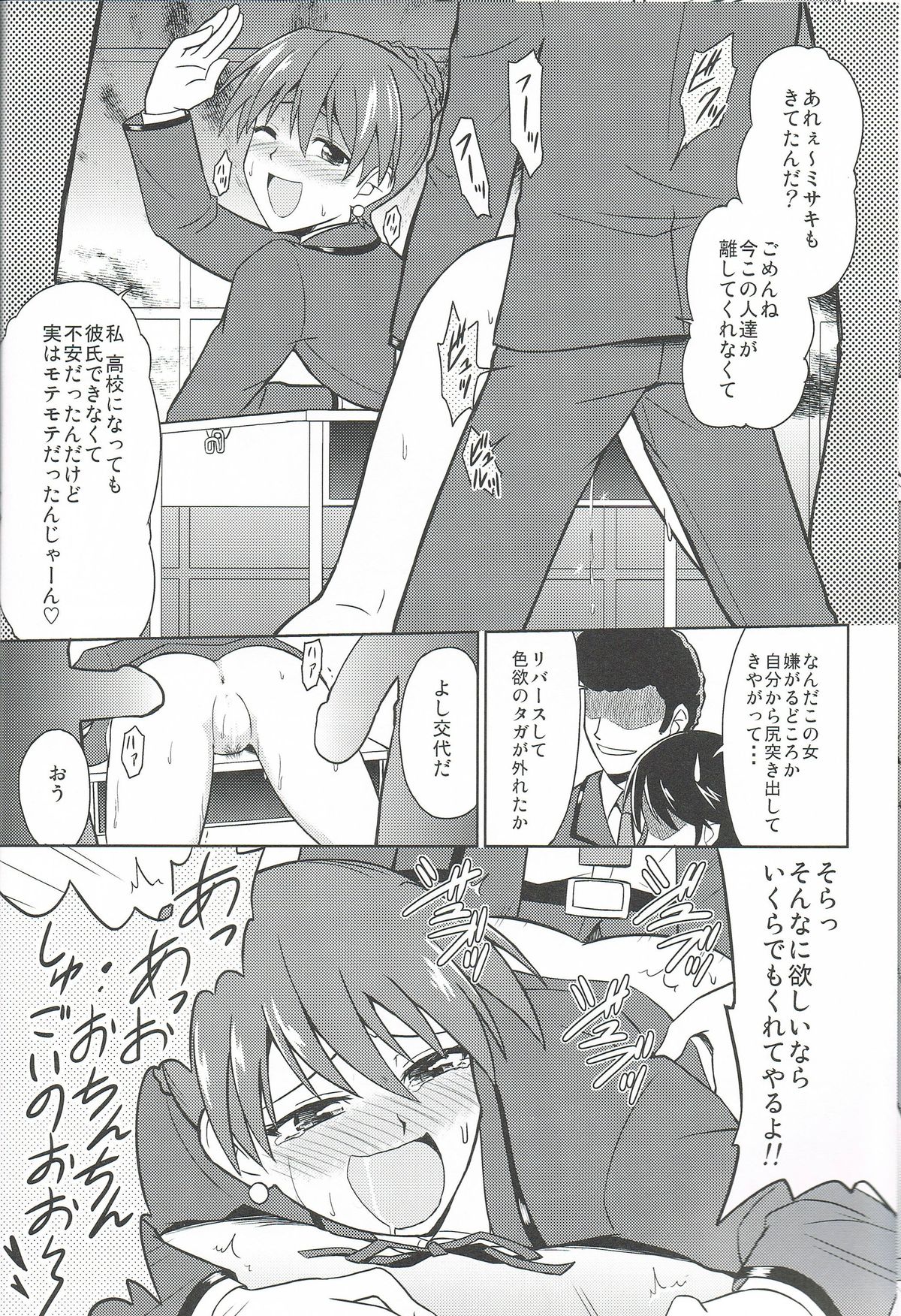 Link Joker nanka ni Zettai Makenai! page 5 full