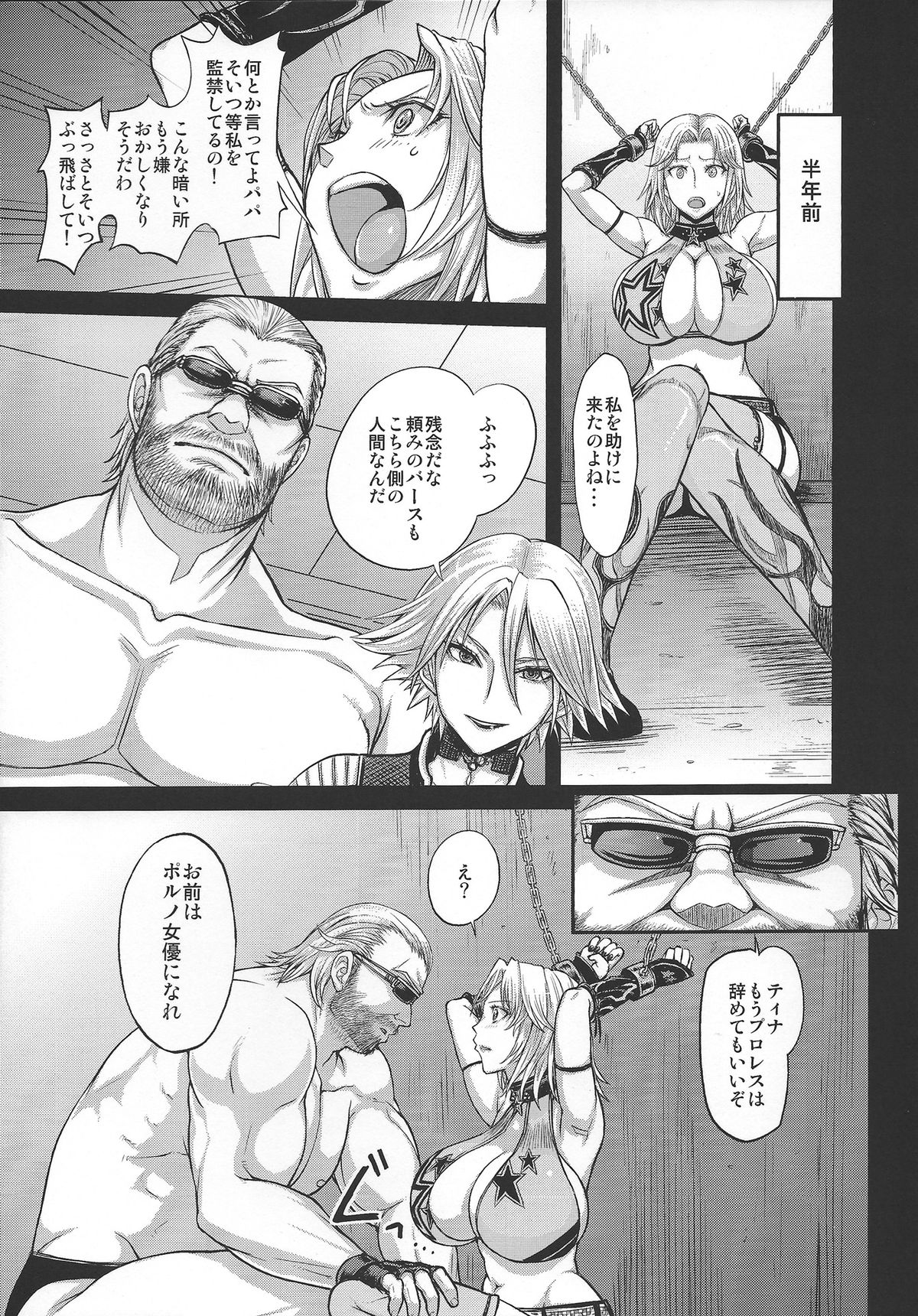 DOA DOA HARD CORE page 6 full