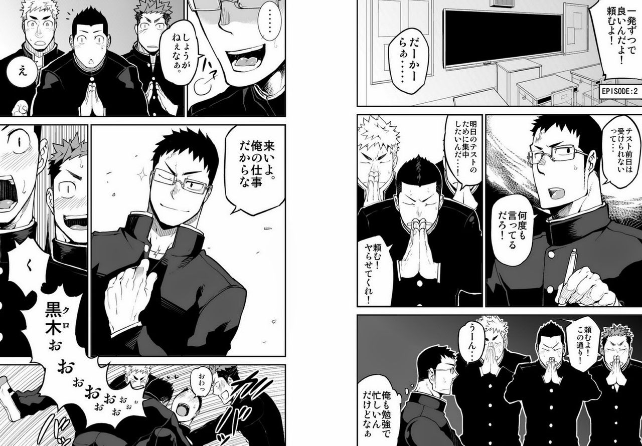 Iinchou no Gakuen Seikatsu! page 10 full