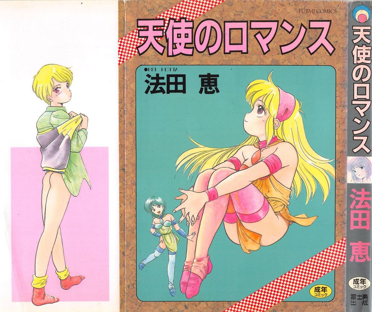 Tenshi no Romance page 1 full