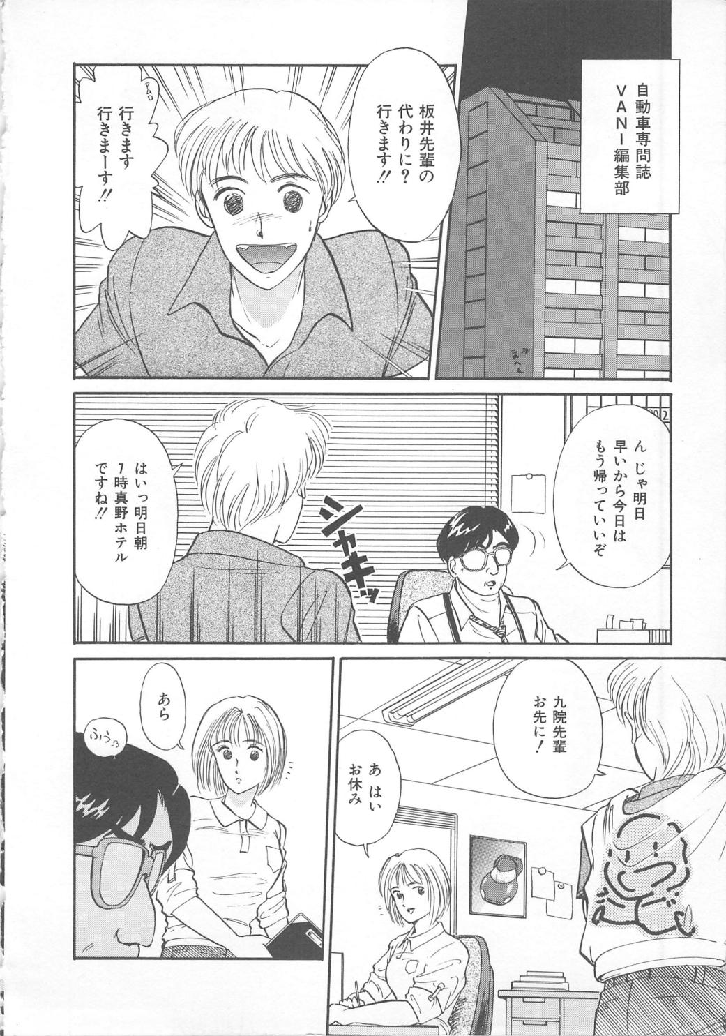 Tenshi no Romance page 6 full