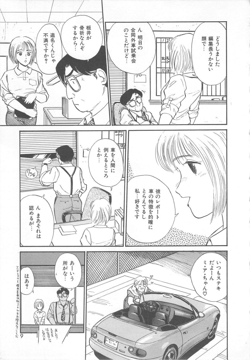 Tenshi no Romance page 7 full