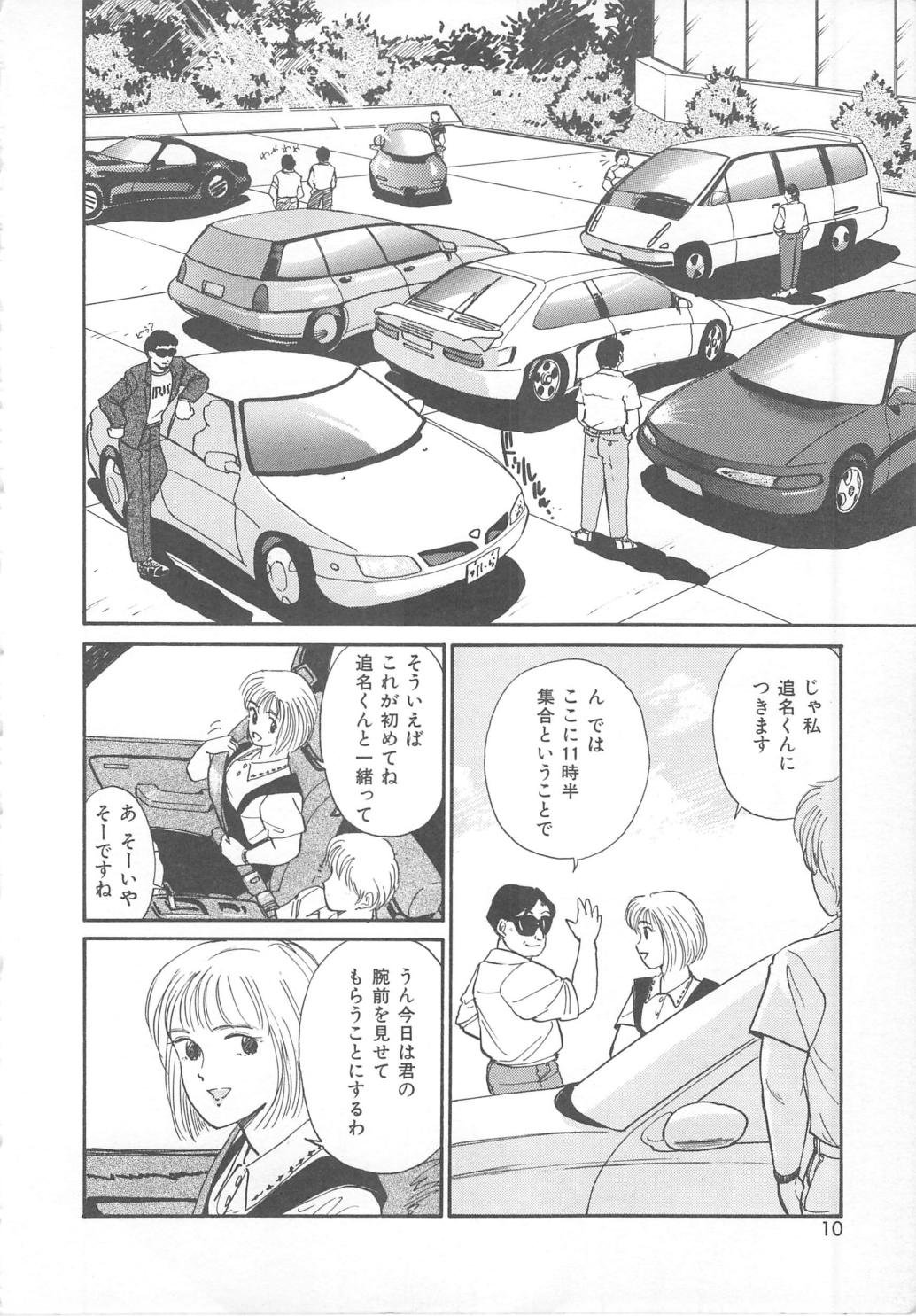 Tenshi no Romance page 8 full