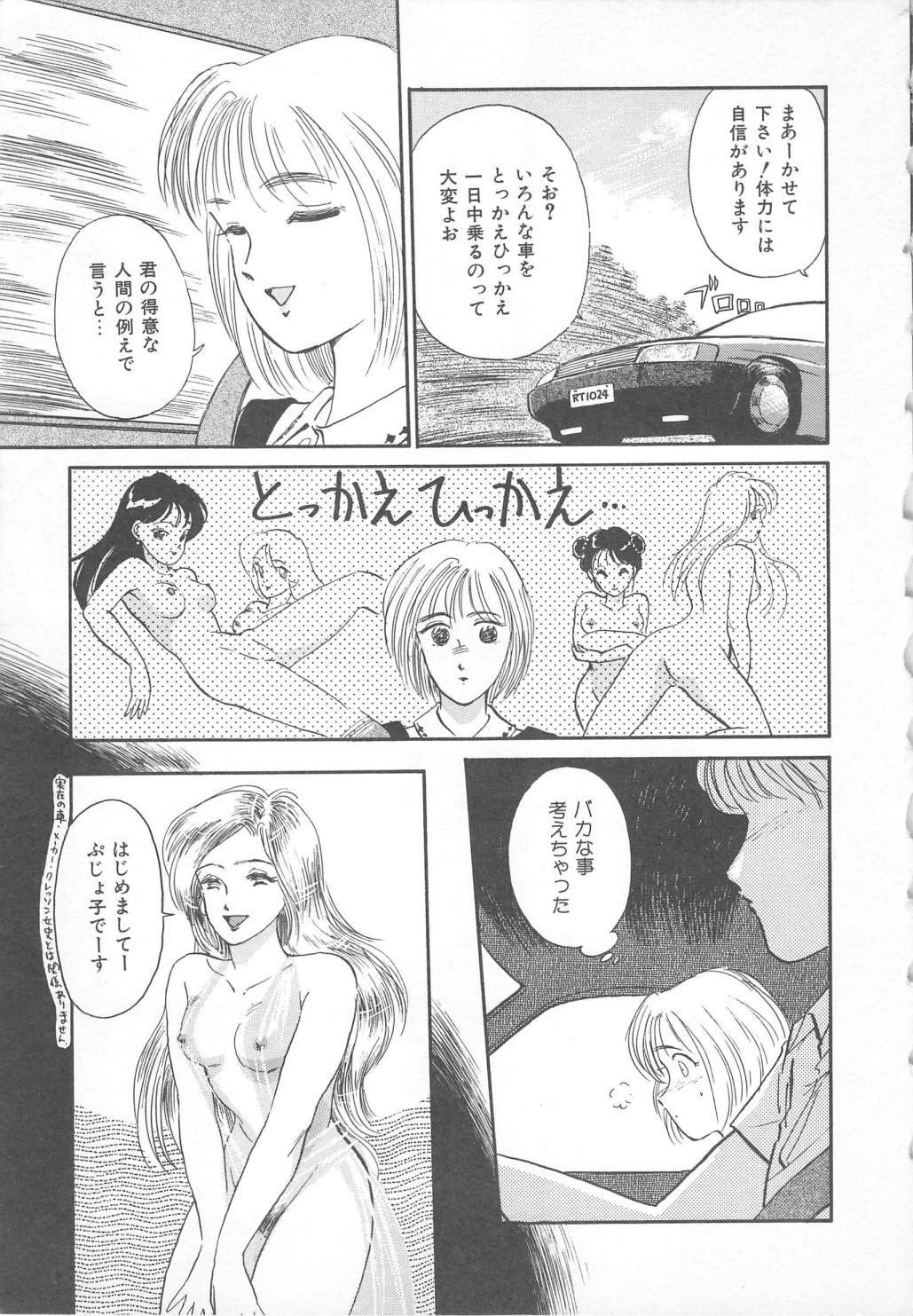 Tenshi no Romance page 9 full
