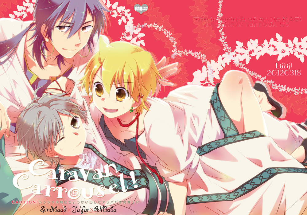 Caravan Carrousel! page 2 full