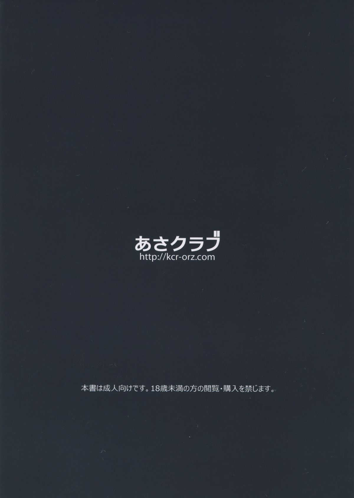 Kakusei Kanjoku page 2 full