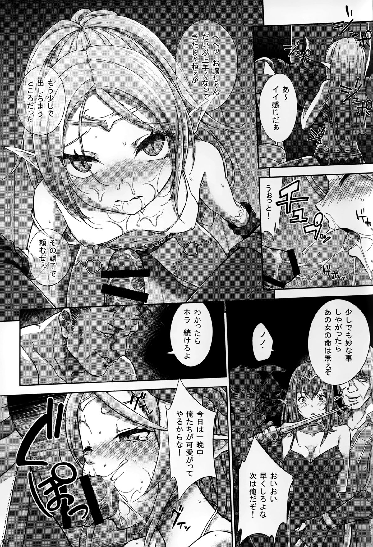 Kakusei Kanjoku page 3 full