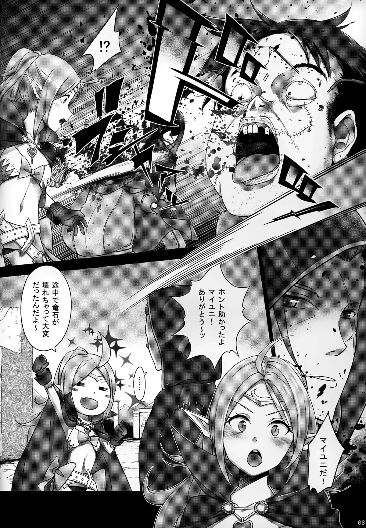 Kakusei Kanjoku page 7 full