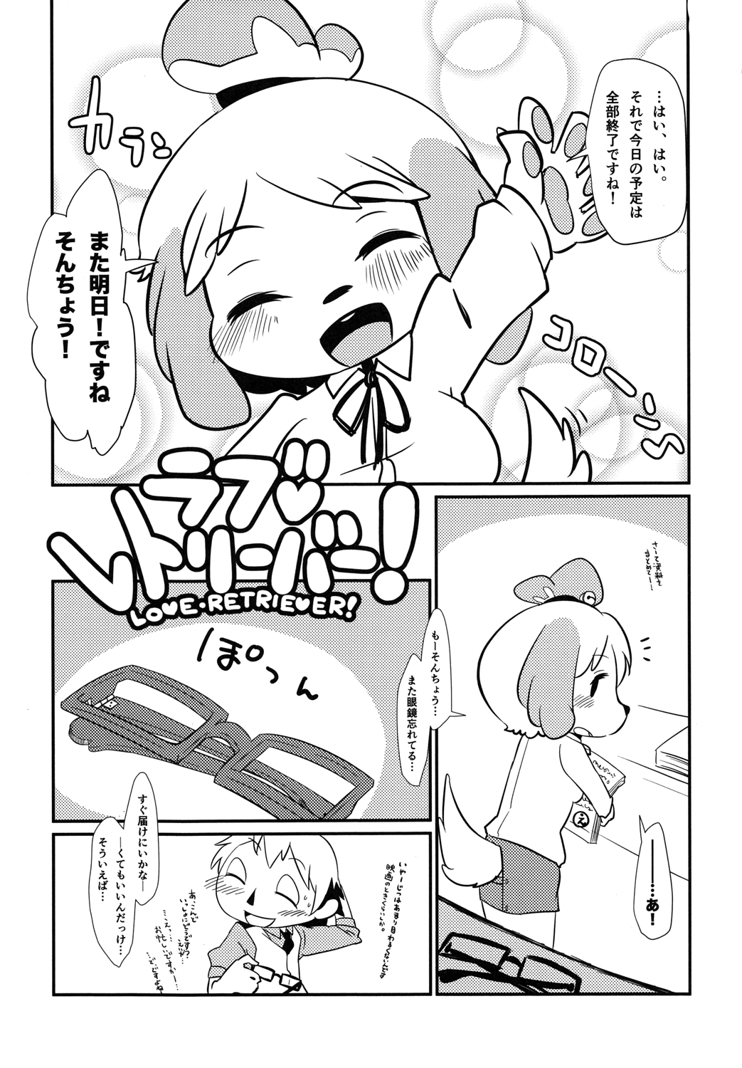 Love Retriever page 2 full