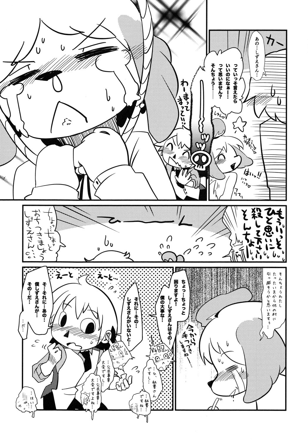 Love Retriever page 4 full