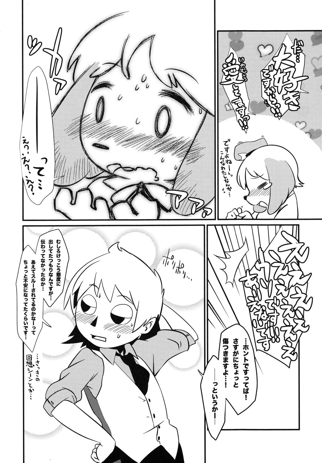 Love Retriever page 5 full