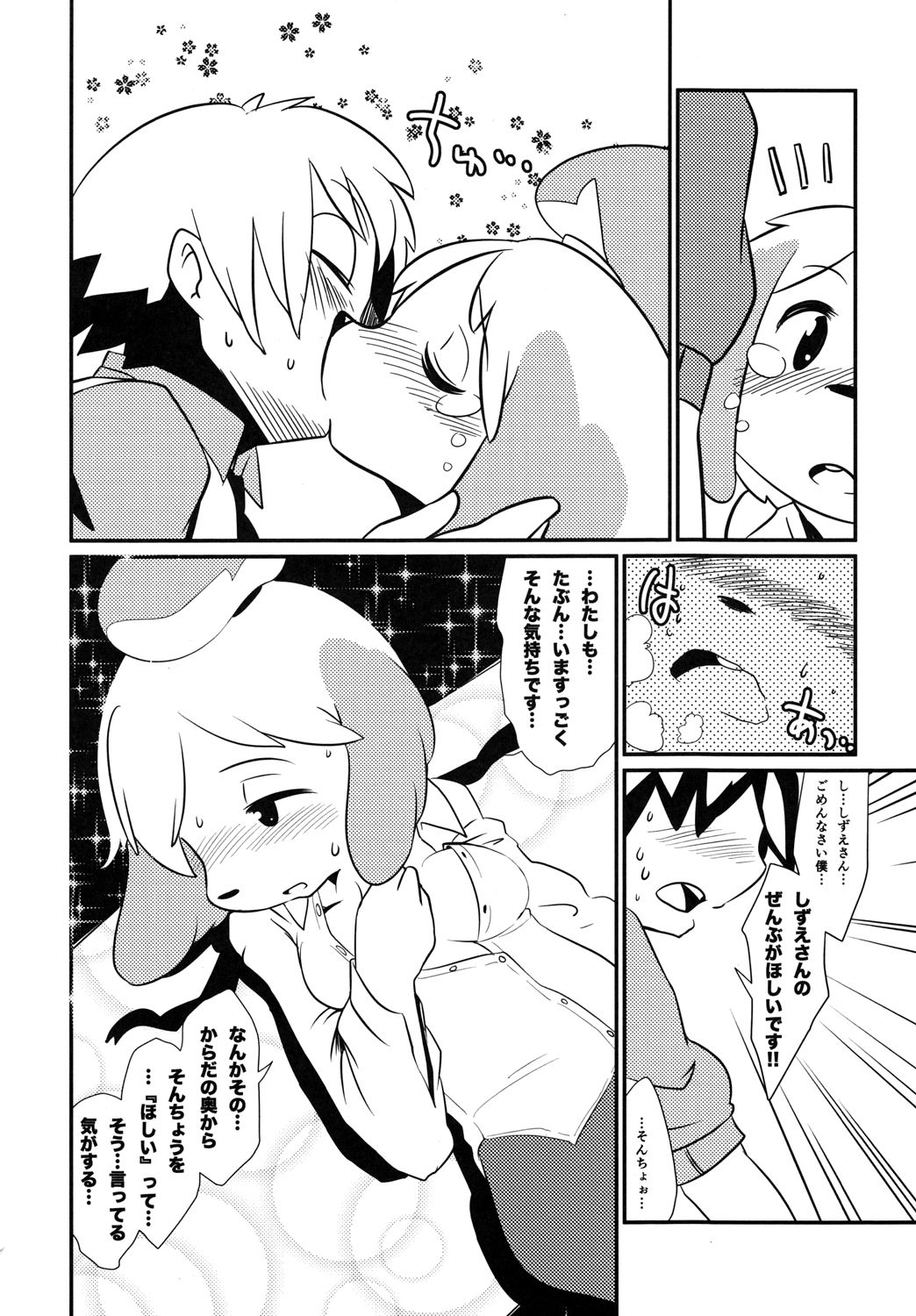 Love Retriever page 7 full