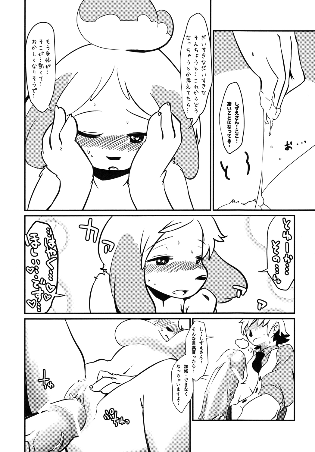 Love Retriever page 9 full