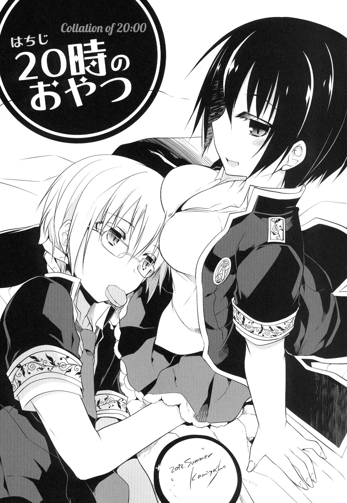 20ji no Oyatsu page 3 full