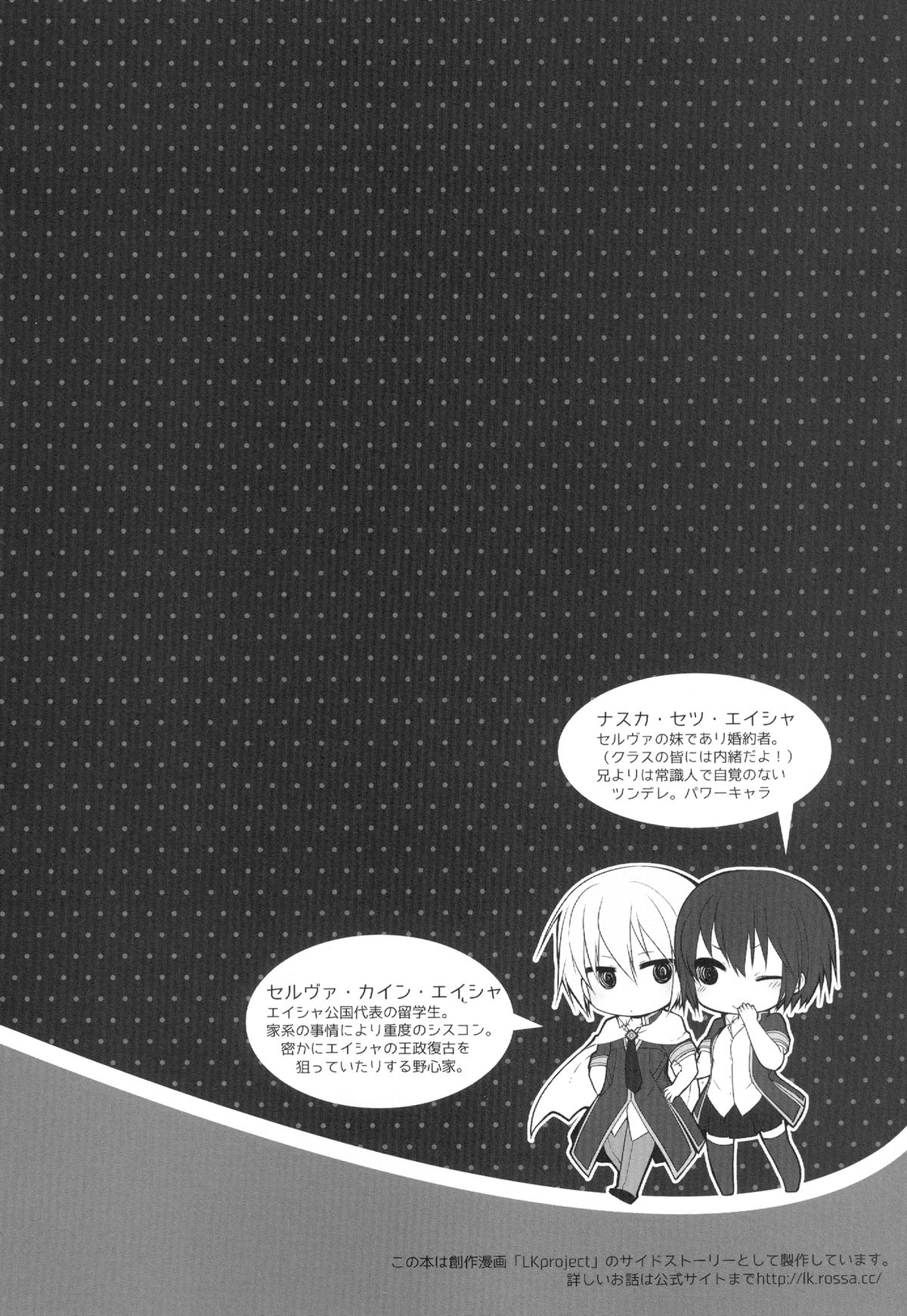 20ji no Oyatsu page 4 full