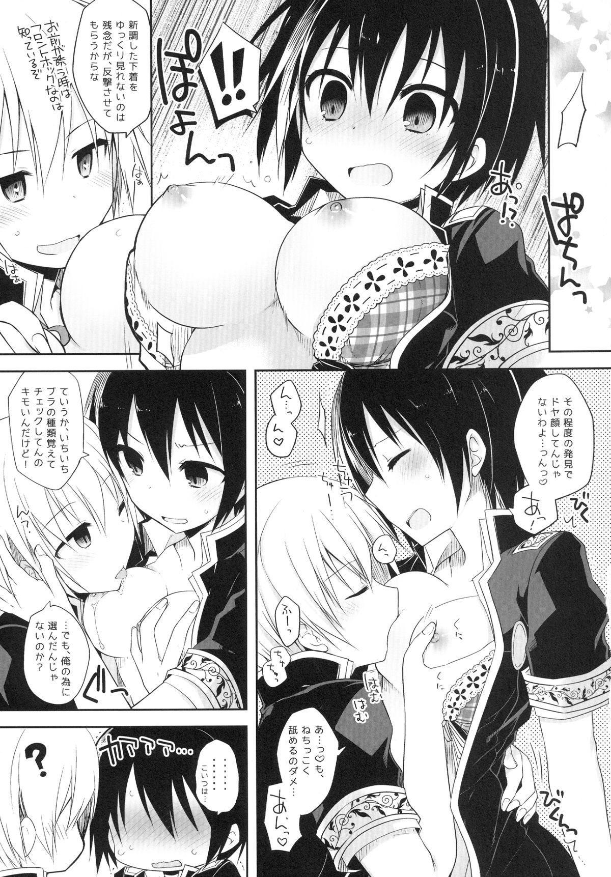 20ji no Oyatsu page 9 full