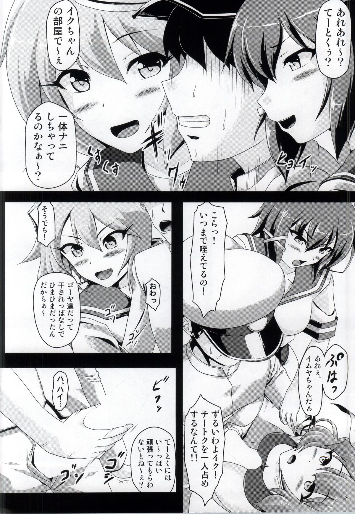 Sensui Kanmusu to Ichaicha! page 8 full