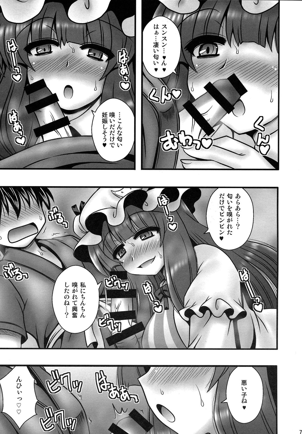 Patchouli ga Shounen o Gyaku Re suru Hanashi page 7 full