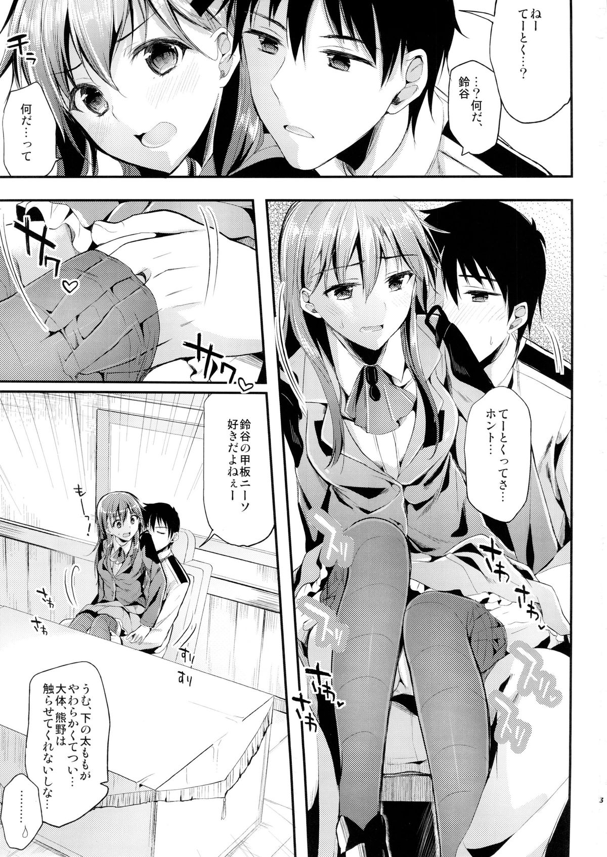 Chi-su Teitoku! Suzuya to Yasen de …Dohsuru? Nanisuru? page 2 full