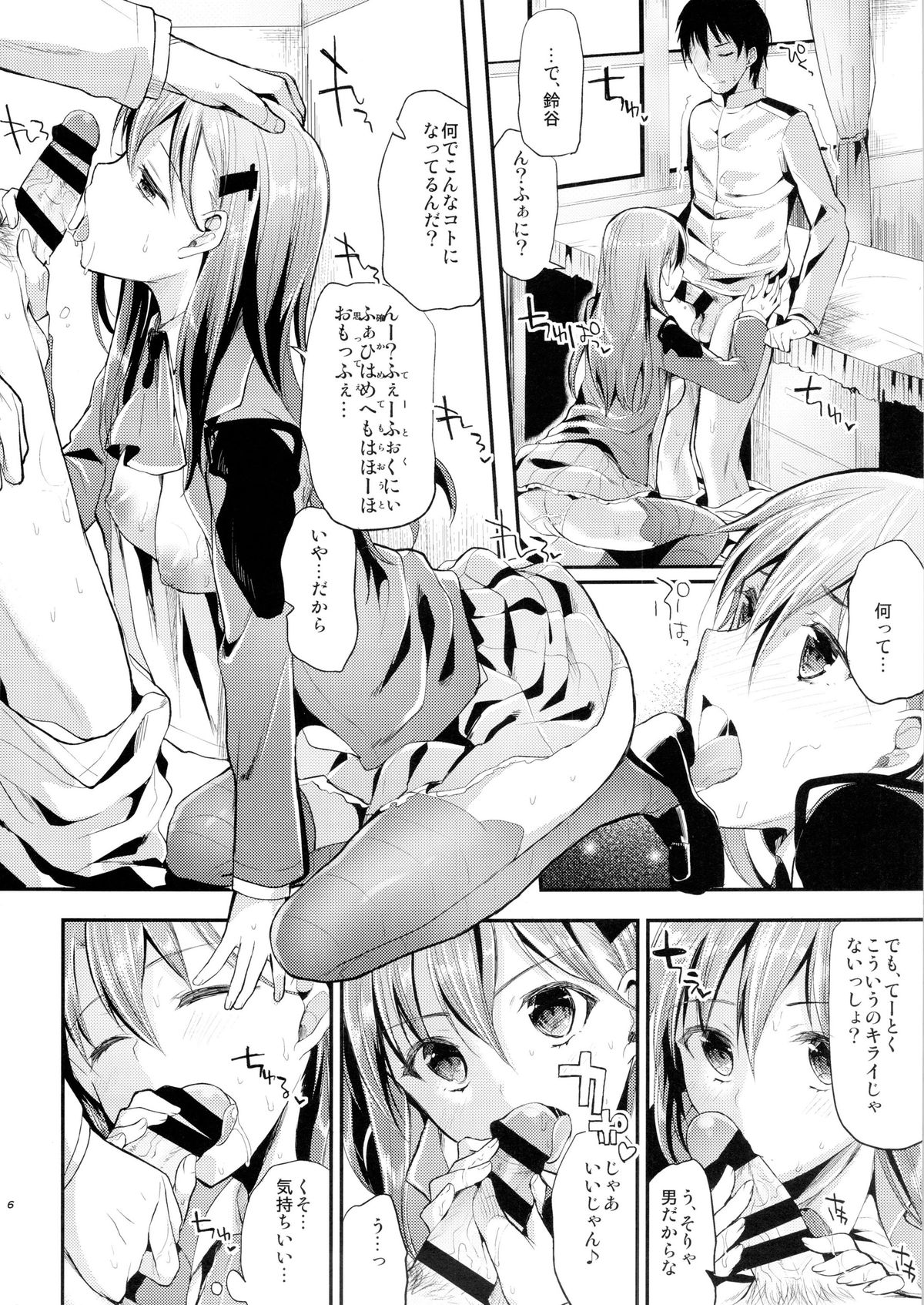 Chi-su Teitoku! Suzuya to Yasen de …Dohsuru? Nanisuru? page 5 full