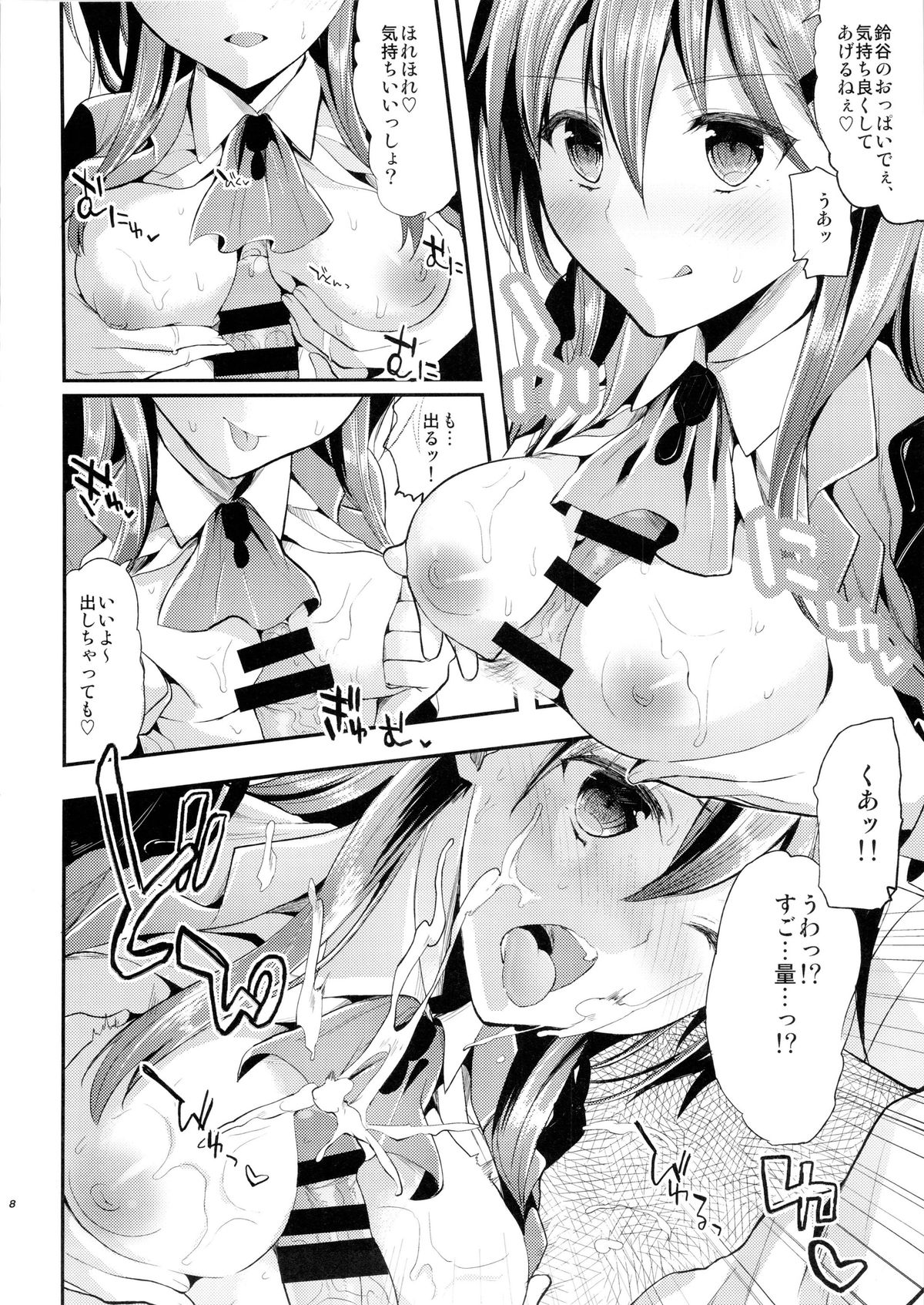 Chi-su Teitoku! Suzuya to Yasen de …Dohsuru? Nanisuru? page 7 full