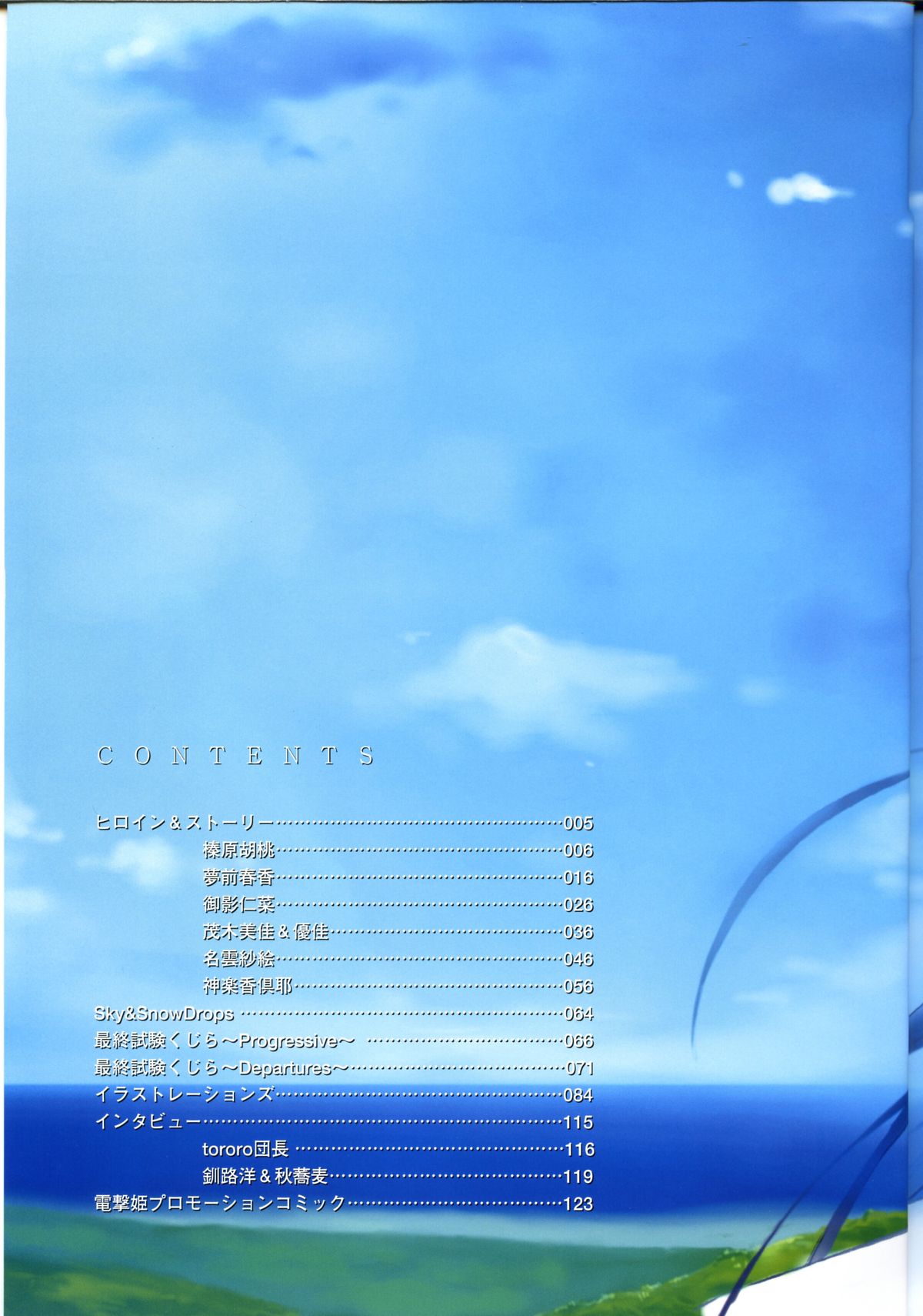 Saishuu Shiken Kujira ARTWORKS ~Arrival~ page 8 full