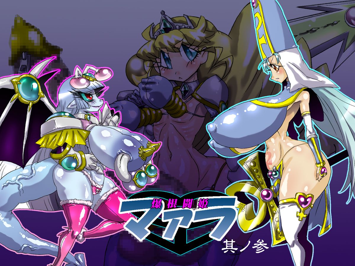 Bakukon Touki Maara 3 page 1 full