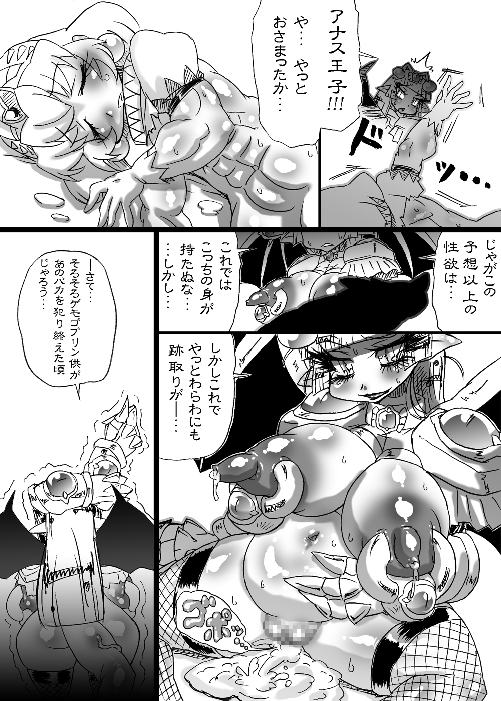 Bakukon Touki Maara 3 page 10 full