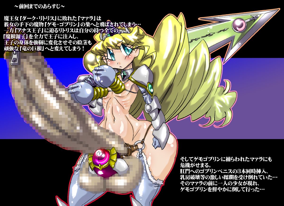 Bakukon Touki Maara 3 page 2 full