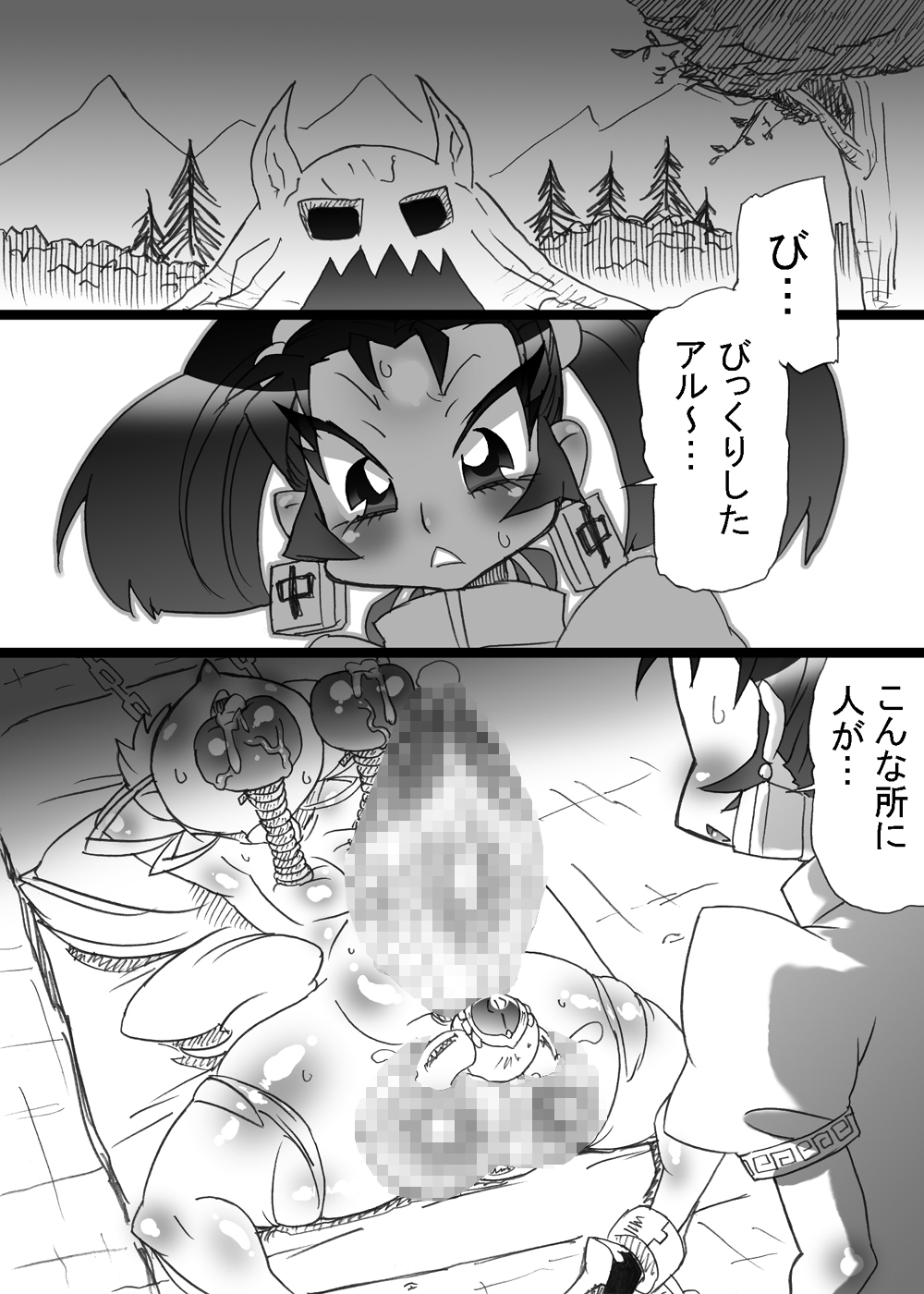 Bakukon Touki Maara 3 page 3 full