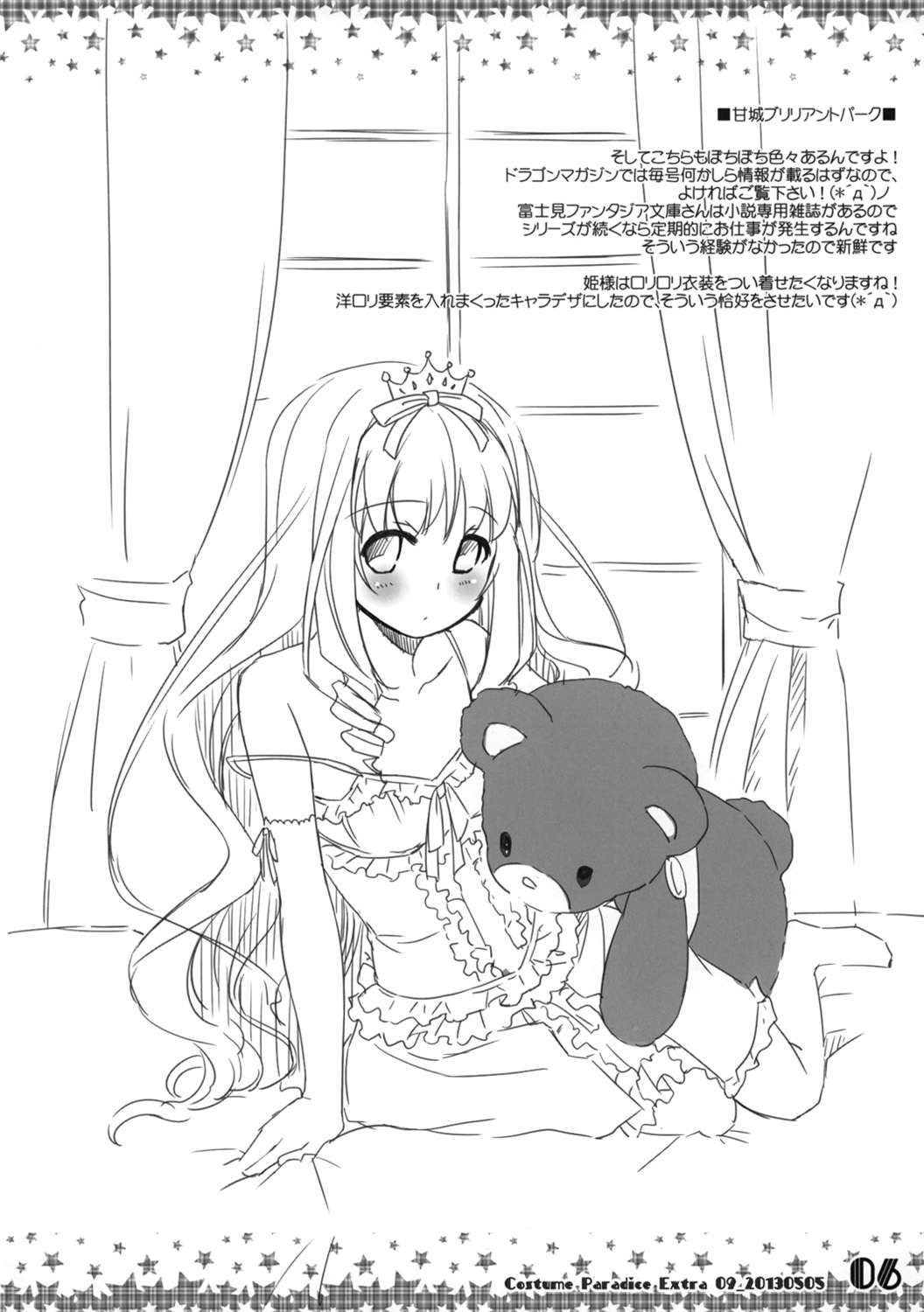 Seifuku Rakuen Extra 09 page 6 full