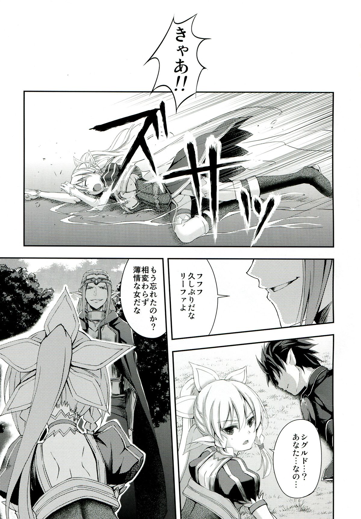 SISTER FAERIE page 5 full