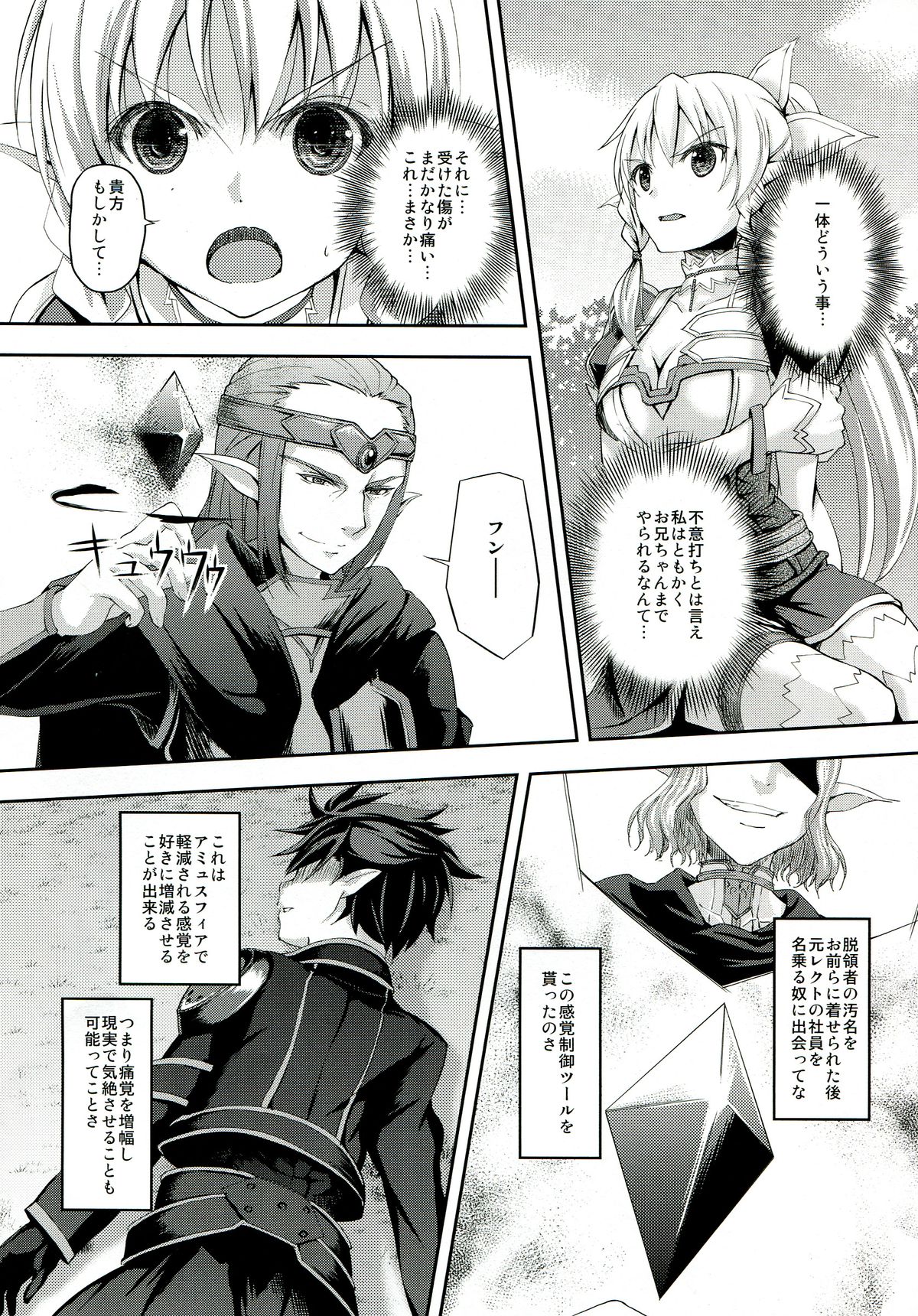 SISTER FAERIE page 6 full