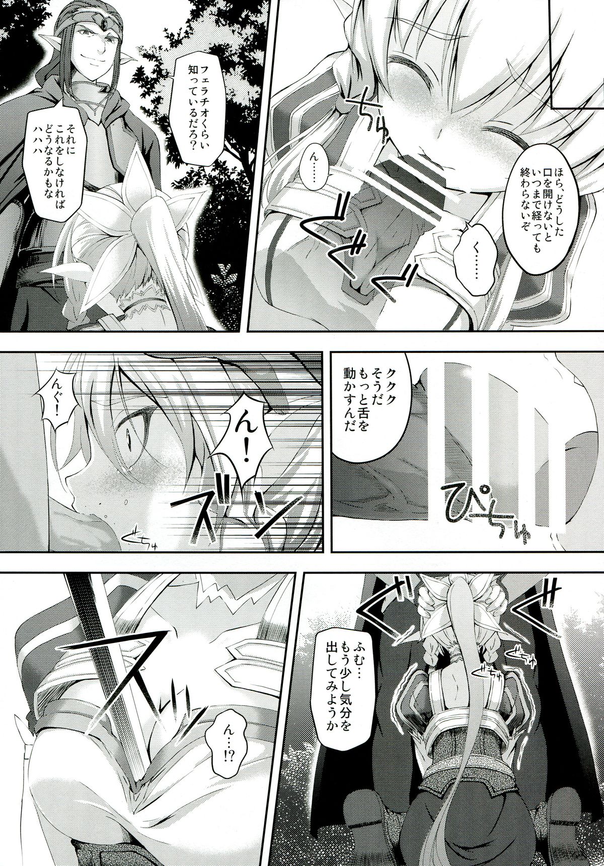 SISTER FAERIE page 8 full