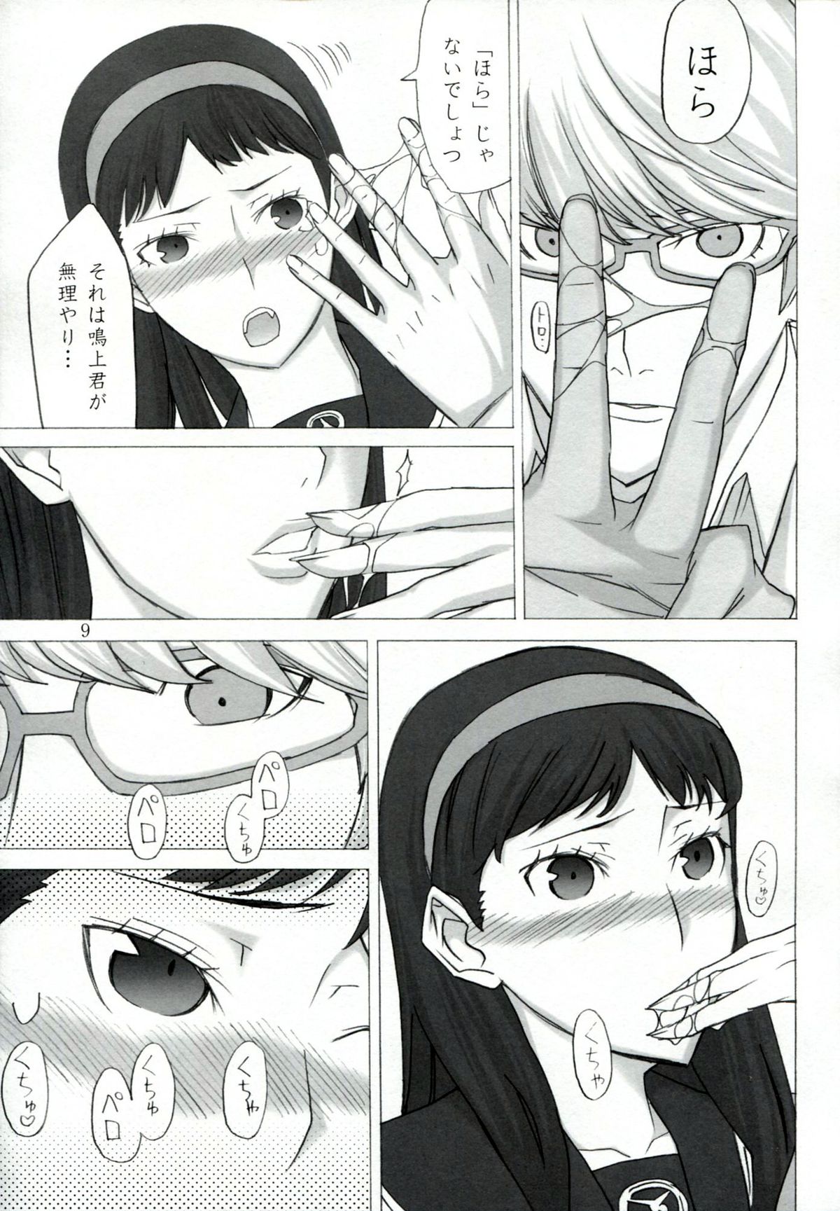 AMG P4 page 8 full