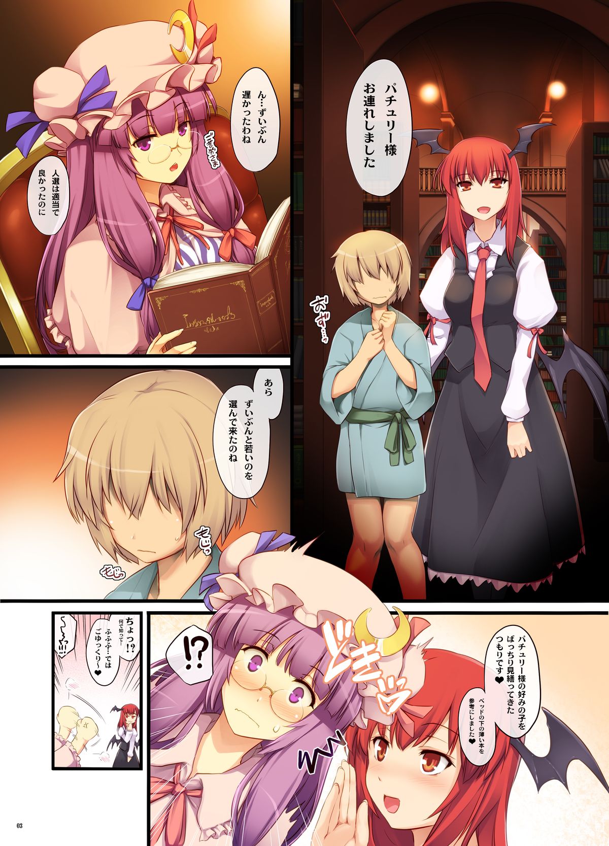 Pache Labo page 3 full