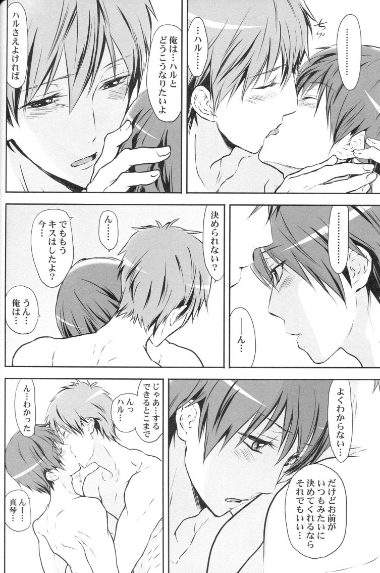 Haruka, Gyutte Shite. page 9 full